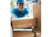 易取物流随时待命